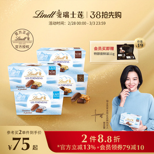 Lindt/瑞士莲冰山雪融夹心牛奶黑巧克力175g