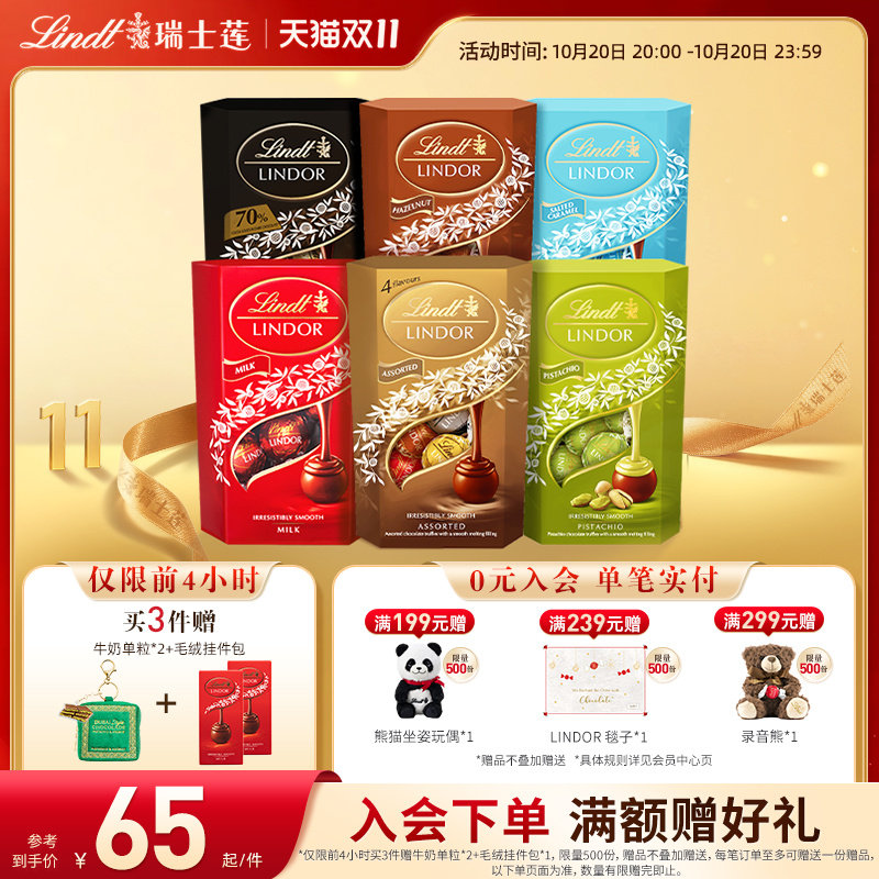 Lindt/瑞士莲官方正品软心牛奶精选薄荷黑巧克力200g送礼休闲零食