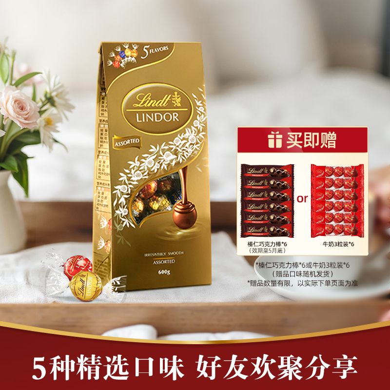 600g Lindt/ʿľѡɿ600gٷƷʳʵ88.82Ԫ
