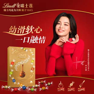 Lindt瑞士莲软心精选巧克力时光密语礼盒送礼258g 试用 新品