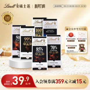 100g黑巧克力50%70%78%85%90%休闲零食 排装 Lindt 瑞士莲特醇经典