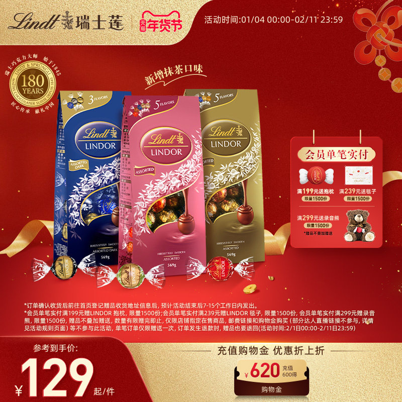 Lindt/瑞士莲官方正品软心精选牛奶巧克力569g零食休闲年货送礼