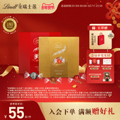 Lindt 瑞士莲软心精选牛奶巧克力8粒装 礼盒96g进口伴手礼年货零食