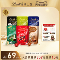 Lindt/瑞士莲官方正品软心牛奶薄荷黑巧克力200g休闲零食伴手礼