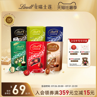 Lindt/瑞士莲官方正品软心牛奶薄荷黑巧克力200g休闲零食伴手礼