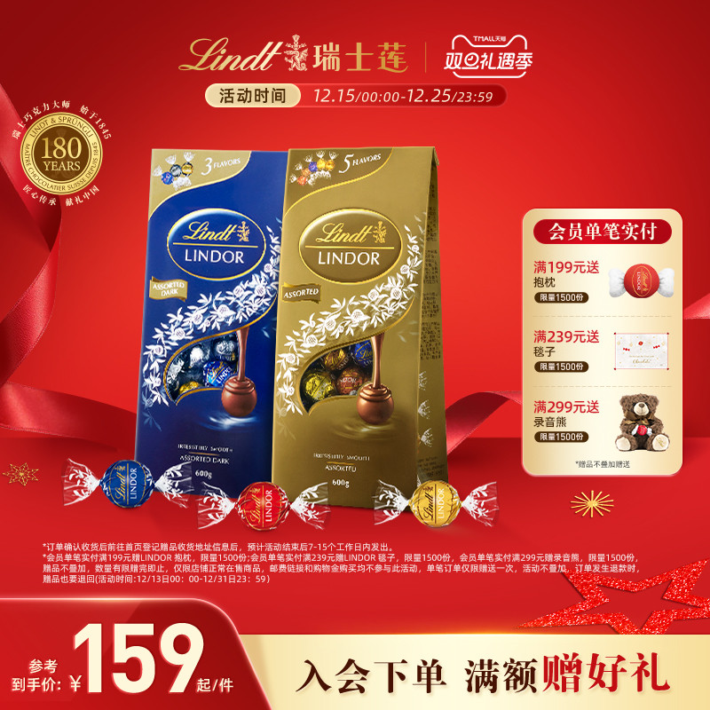 Lindt/瑞士莲官方正品软心精选牛奶黑巧克力600g伴手礼休闲零食