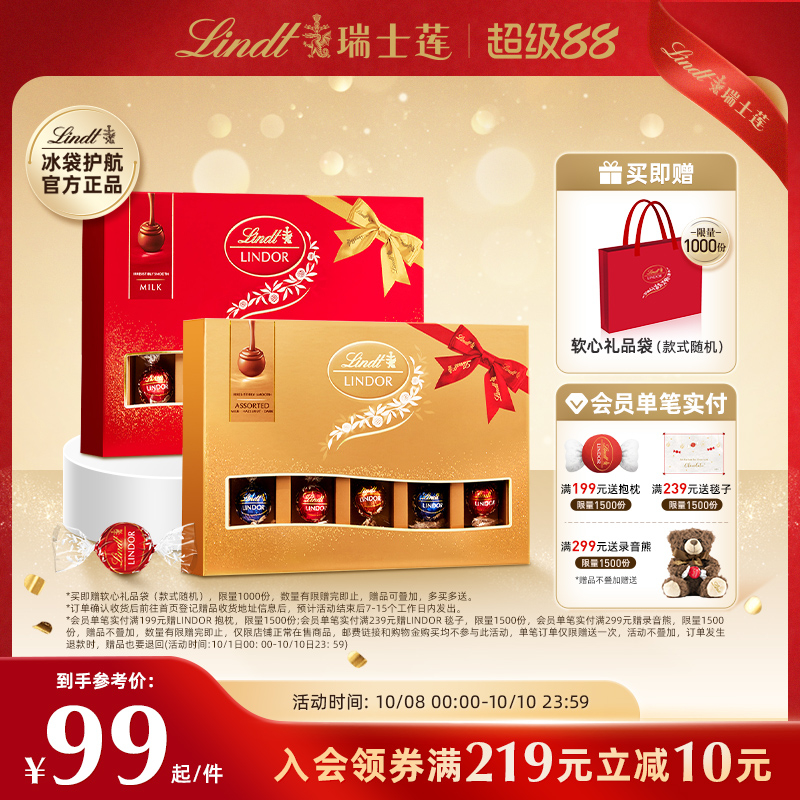 Lindt/瑞士莲官方正品经典软心牛奶黑巧克力14粒礼盒168g伴手礼