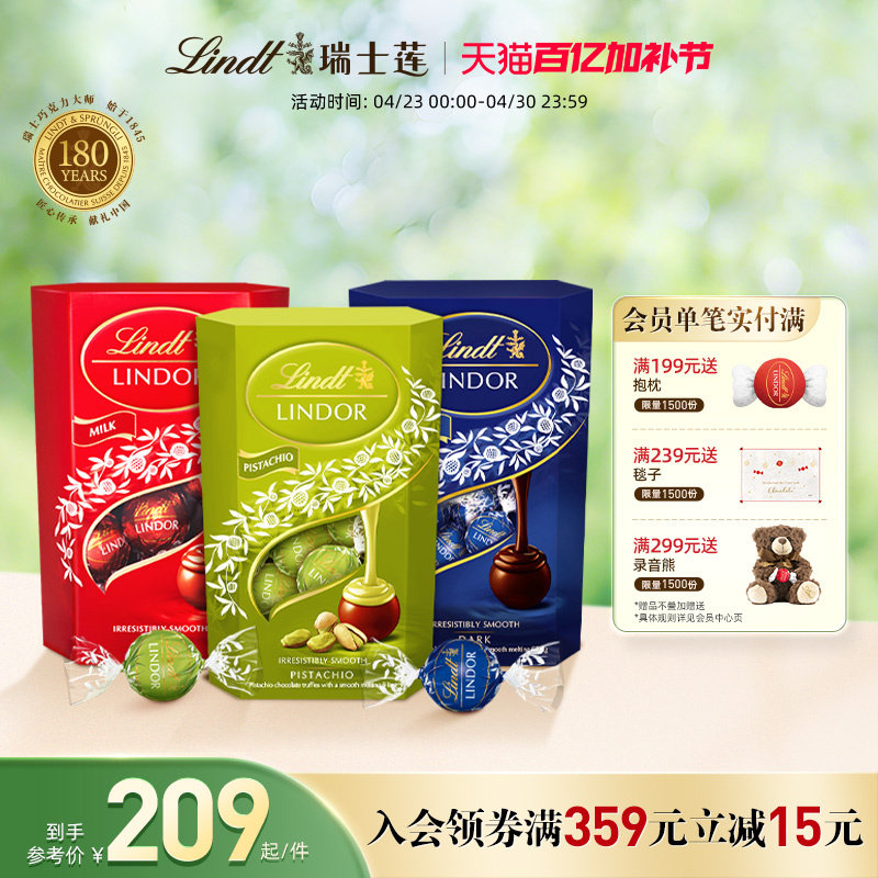 Lindt/瑞士莲官方软心牛奶黑巧克力分享装200克*3休闲零食伴手礼
