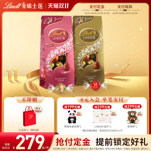 Lindt/瑞士莲官方正品软心精选牛奶黑巧克力569g*2休闲零食送礼