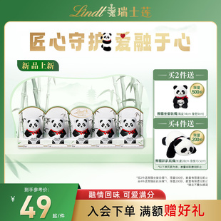 5伴手礼 软心牛奶巧克力panda熊猫系列10g Lindt 瑞士莲官方正品
