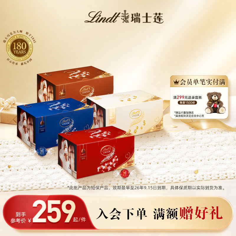 Lindt/瑞士莲官方正品软心牛奶巧克力1.25kg婚礼装喜糖伴手礼年货