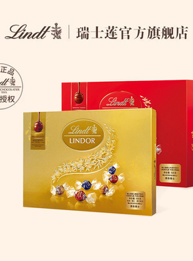 Lindt/瑞士莲官方进口软心精选巧克力14粒礼盒装168g节日送礼
