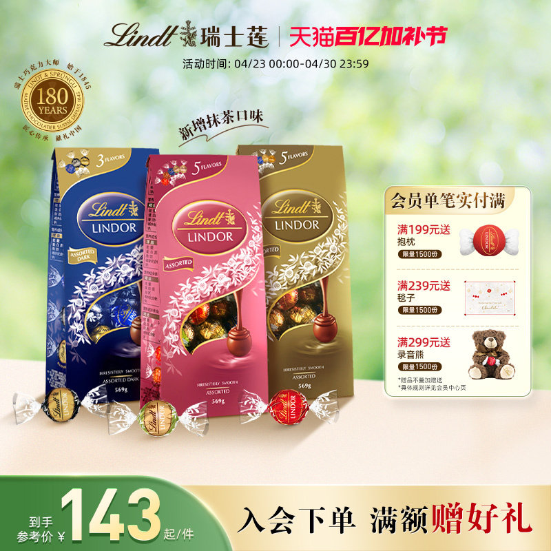 Lindt/瑞士莲官方正品软心精选牛奶巧克力569g休闲零食节日送礼