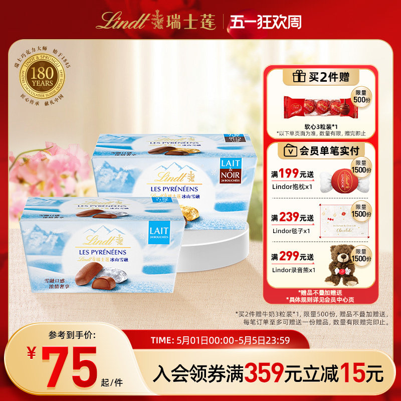 Lindt/瑞士莲官方正品冰山雪融牛奶黑巧巧克力172g零食休闲