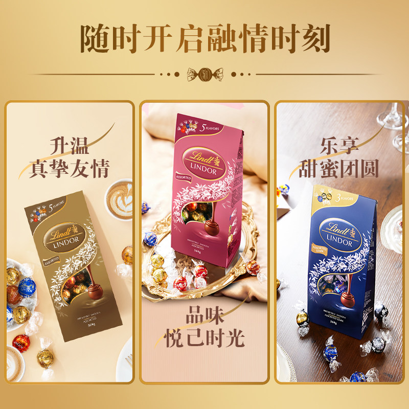 瑞士莲软心精选巧克力569g
