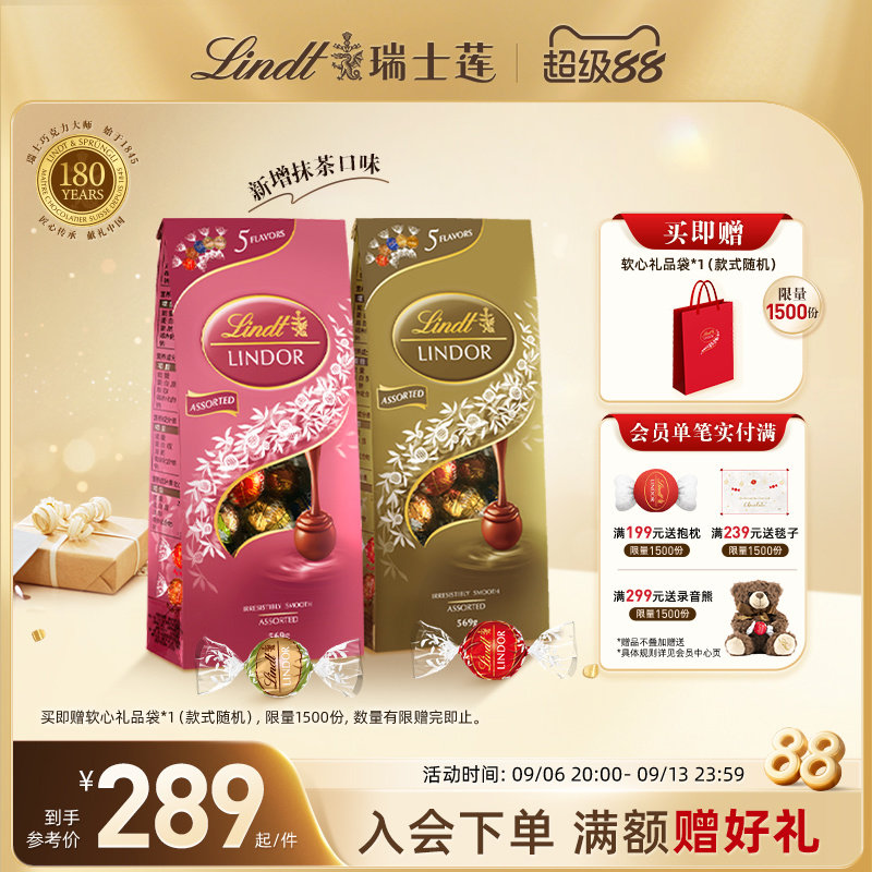 Lindt/瑞士莲官方正品软心精选牛奶黑巧克力569g*2休闲零食送礼