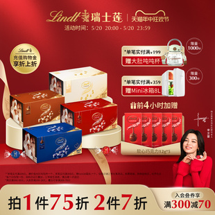 喜糖官方正品 进口食品 瑞士莲软心精选巧克力1.25kg婚礼装 Lindt