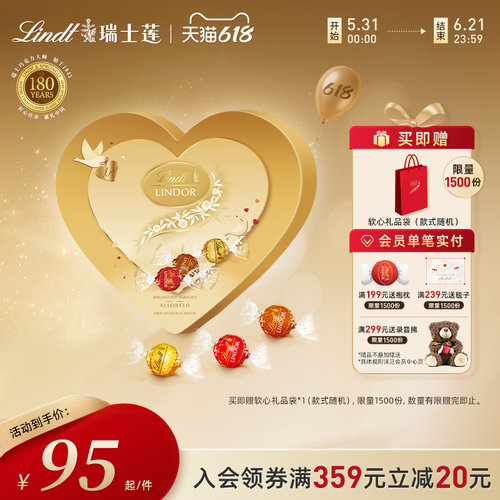 【618狂欢购】Lindt/瑞士莲软心巧克力金心礼盒11粒135g节日送礼