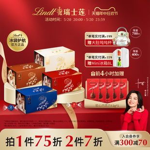 Lindt 瑞士莲软心精选巧克力1.25kg婚礼装 618狂欢 喜糖正品