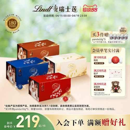Lindt/瑞士莲软心牛奶巧克力1.25kg婚礼装（效期最早至26年7月）
