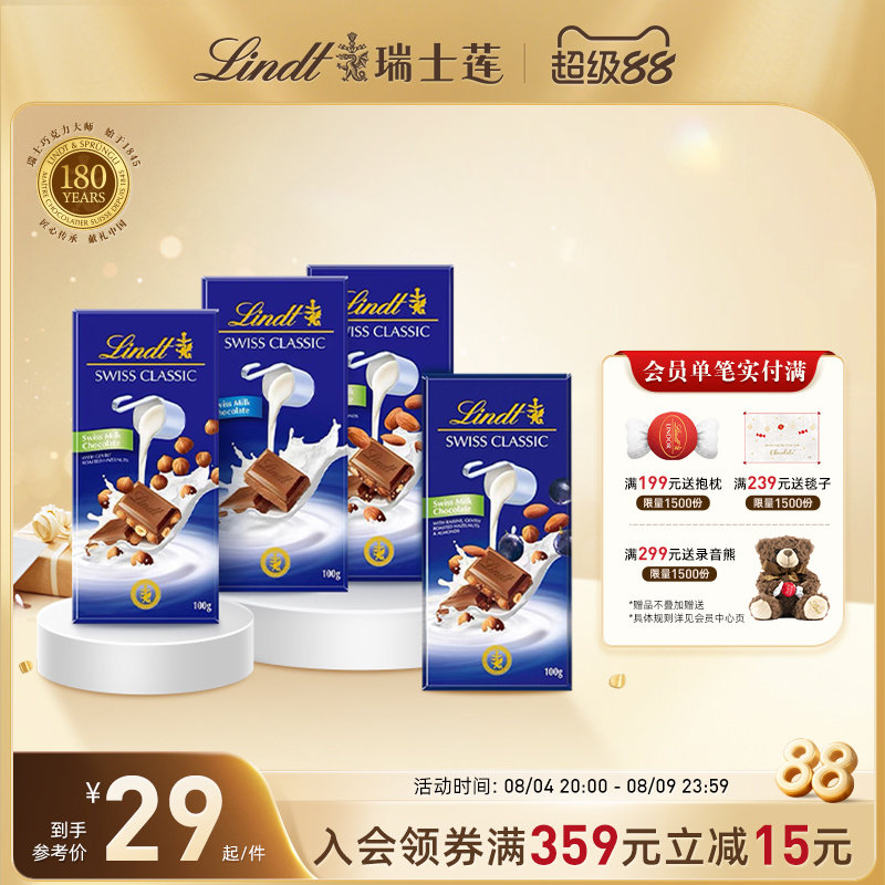 Lindt/瑞士莲官方进口经典排装牛奶巧克力100g零食休闲