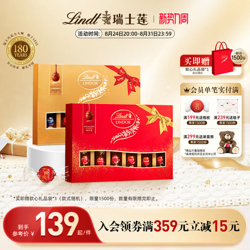Lindt/瑞士莲官方正品软心巧克力22粒精致礼盒装264g送礼休闲零食