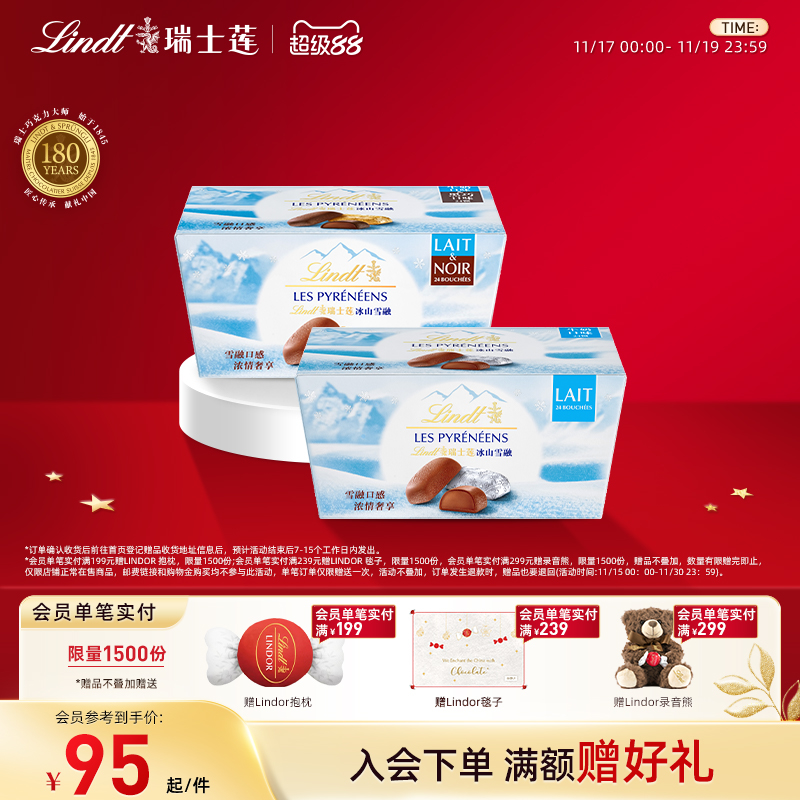 Lindt/瑞士莲官方正品冰山雪融夹心巧克力172g进口休闲零食伴手礼
