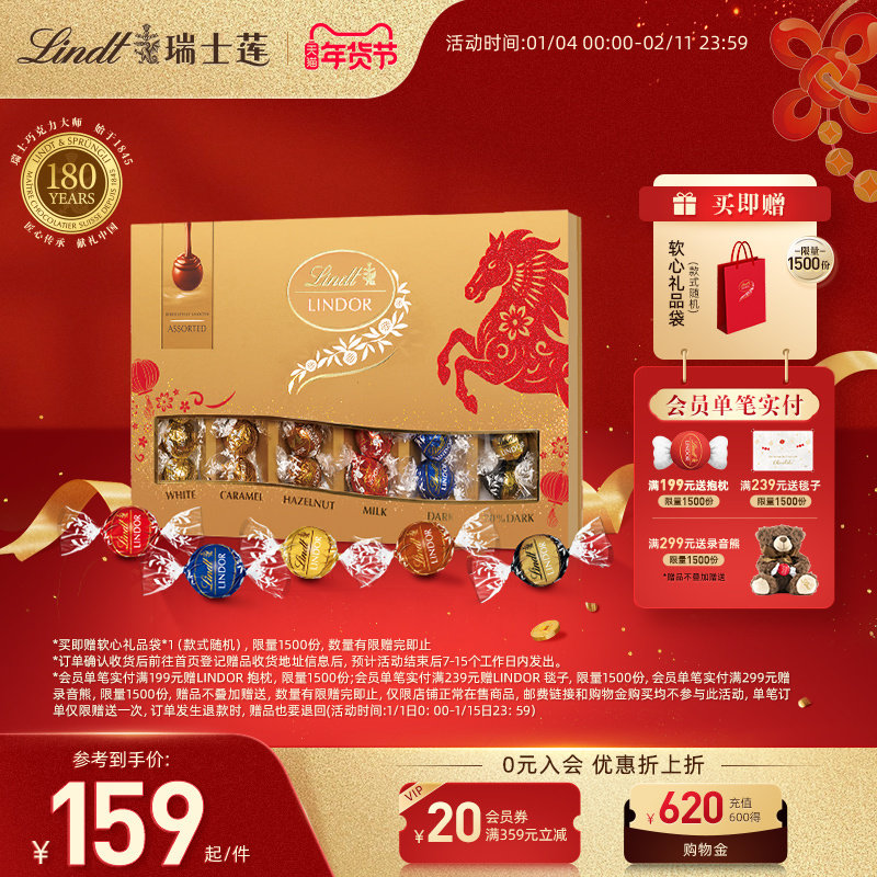Lindt/瑞士莲官方正品软心牛奶巧克力30粒礼盒371g马年新年送礼