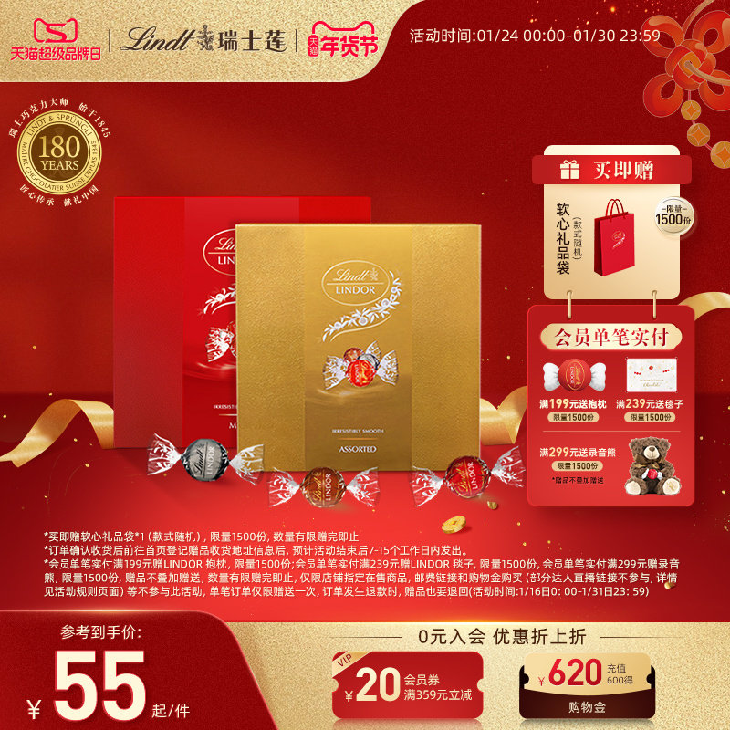 Lindt/瑞士莲软心精选牛奶巧克力8粒装礼盒96g官方正品进口伴手礼