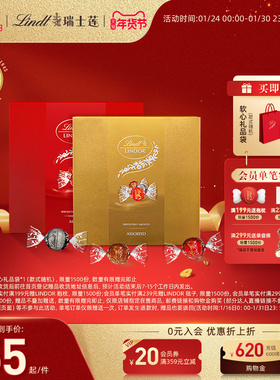 Lindt/瑞士莲软心精选牛奶巧克力8粒装礼盒96g进口伴手礼年货零食
