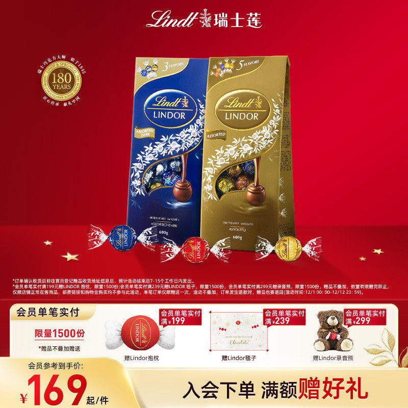 Lindt/瑞士莲官方正品软心精选牛奶黑巧克力600g伴手礼休闲零食