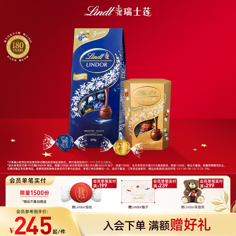 Lindt/瑞士莲官方正品软心黑巧600g+软心精选200g休闲零食巧克力