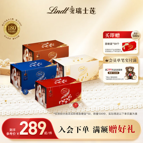Lindt/瑞士莲官方正品软心牛奶巧克力1.25kg婚礼装喜糖伴手礼零食
