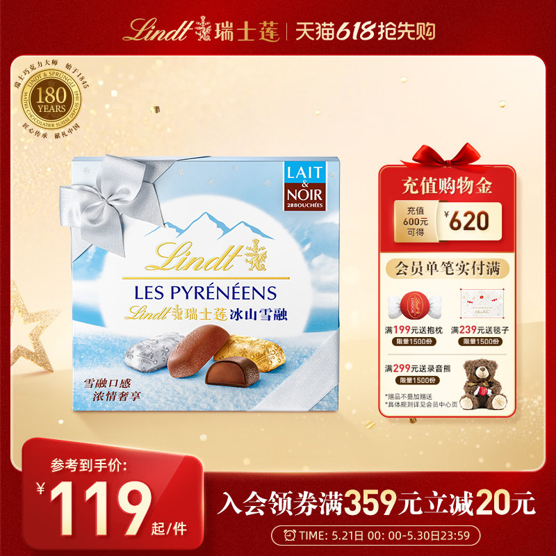 Lindt/瑞士莲冰山雪融牛奶巧克力礼盒200g（效期最早至26年8.18日