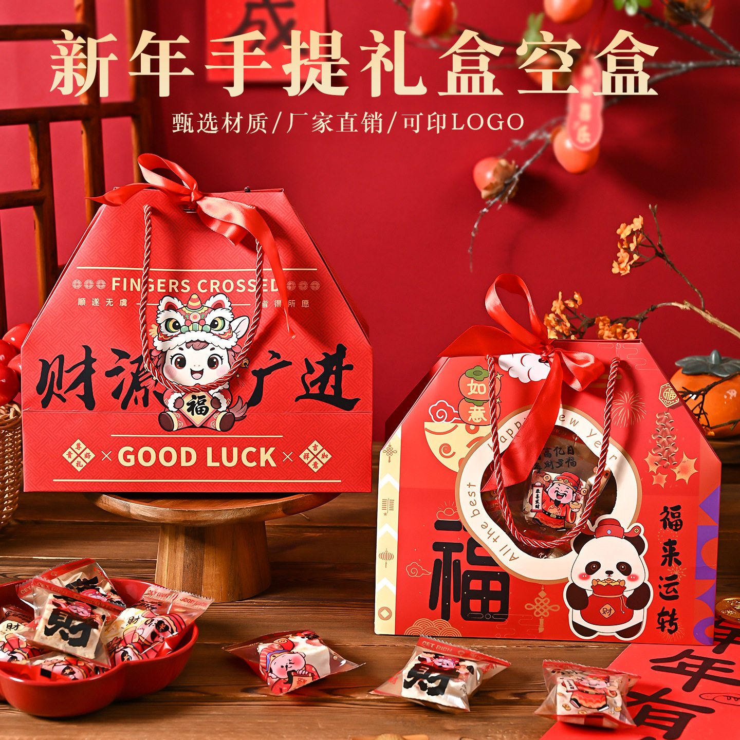 新年雪花酥包装盒马年春节喜庆牛轧糖太妃糖烘焙糖果饼干礼盒空盒