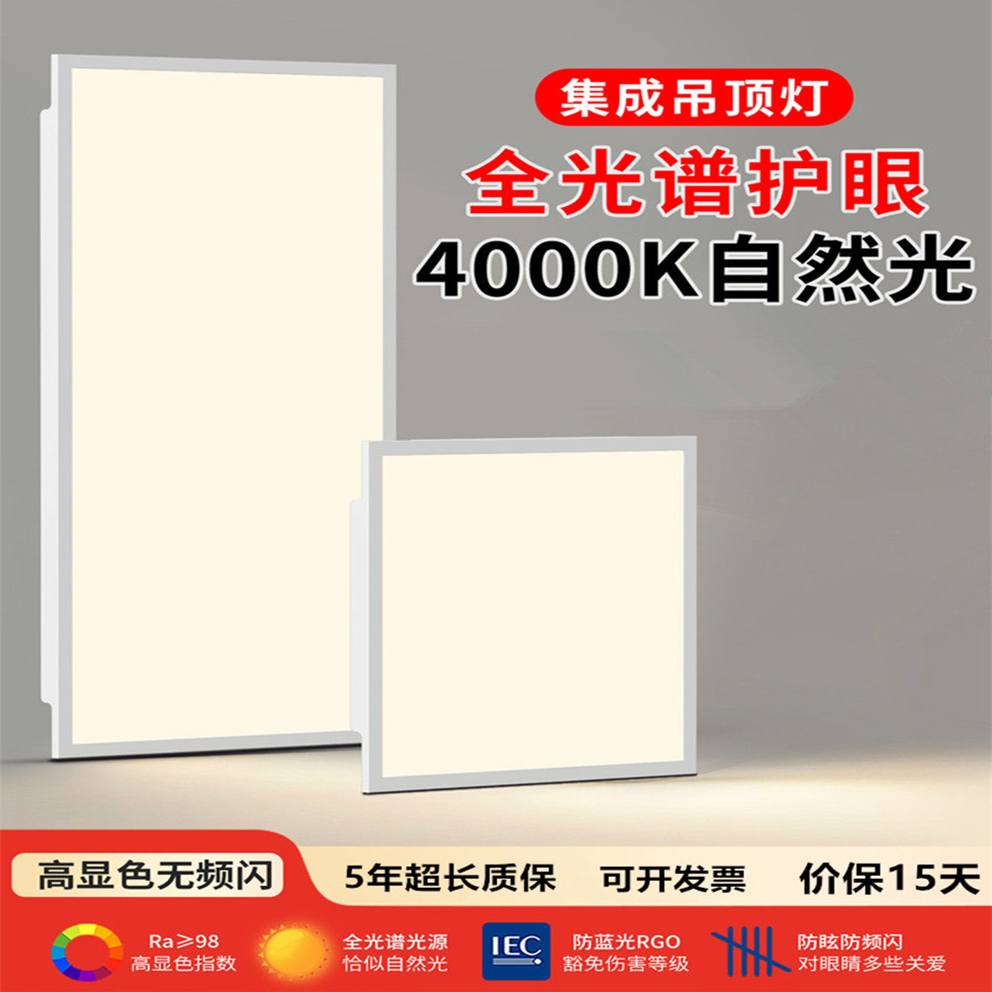 全光谱窄边框卫生间厨房集成吊顶专用平板灯30x30x60防水浴室照明,家装灯饰光源,平板灯/面板灯,淘宝优惠券,粉丝福利购,淘宝优惠卷