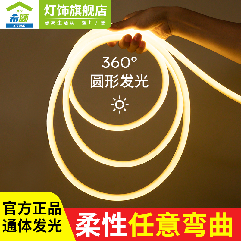 柔性灯带led灯条防水霓虹灯