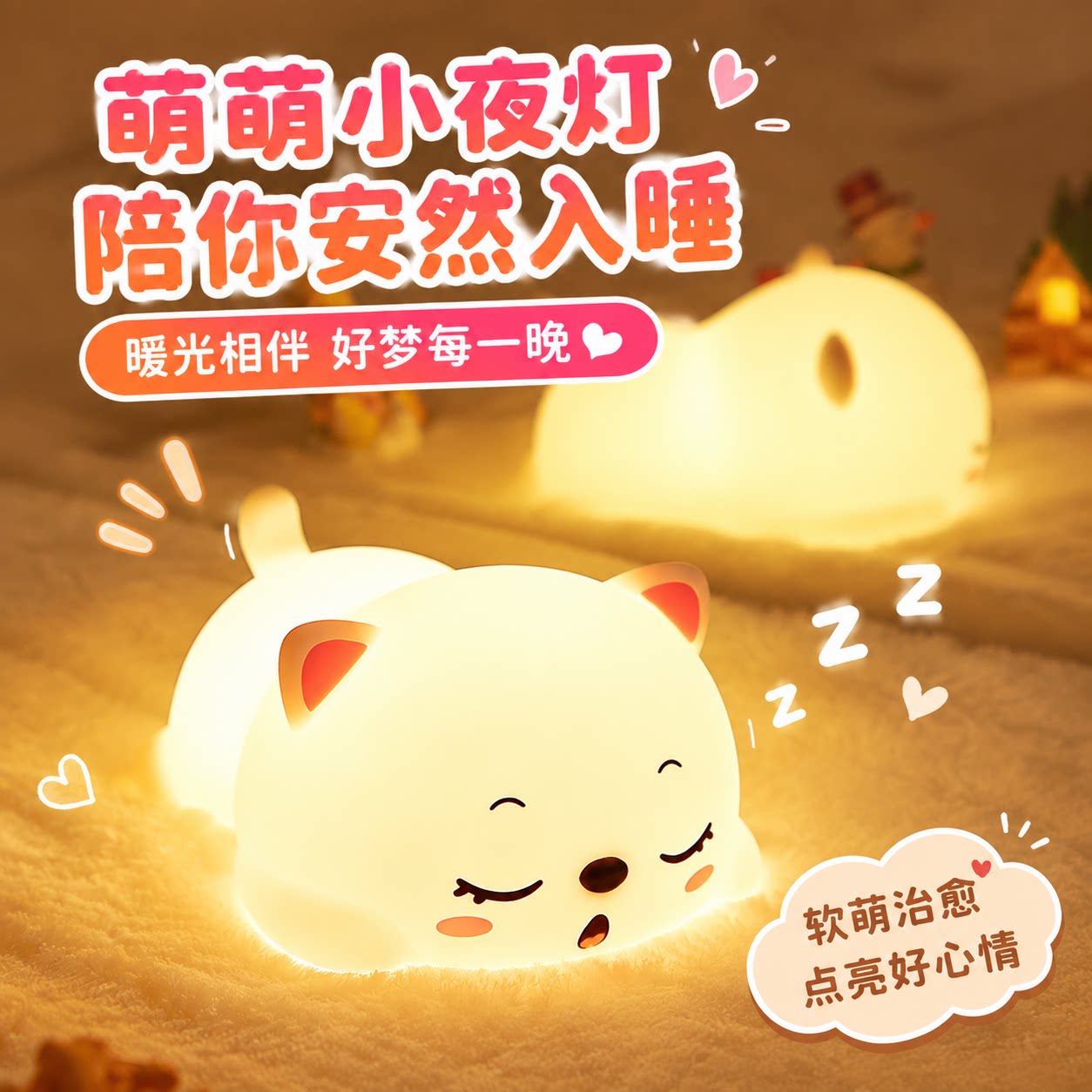 呼噜猫儿童小夜灯卧室睡眠灯充电床头硅胶可爱硅胶拍拍灯生日礼物