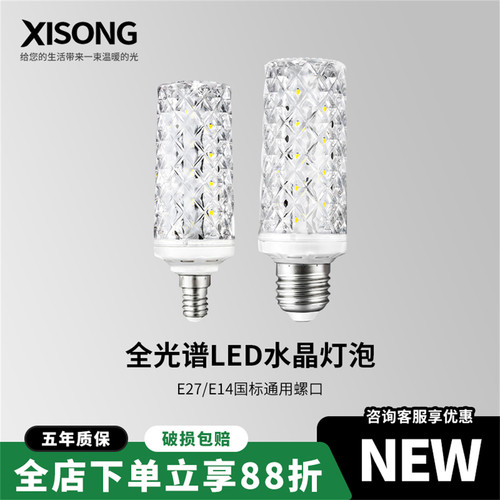 超亮led节能玉米灯泡e27E14螺口三色变光40w50大功率家用吊灯光源