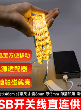 led自粘氛围灯带电视背景墙灯带usb接口5V低压超亮室内装饰灯条