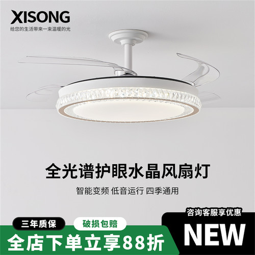 隐形风扇灯法式客厅餐厅水晶吊扇灯卧室照明吸顶家用带电风扇吊灯