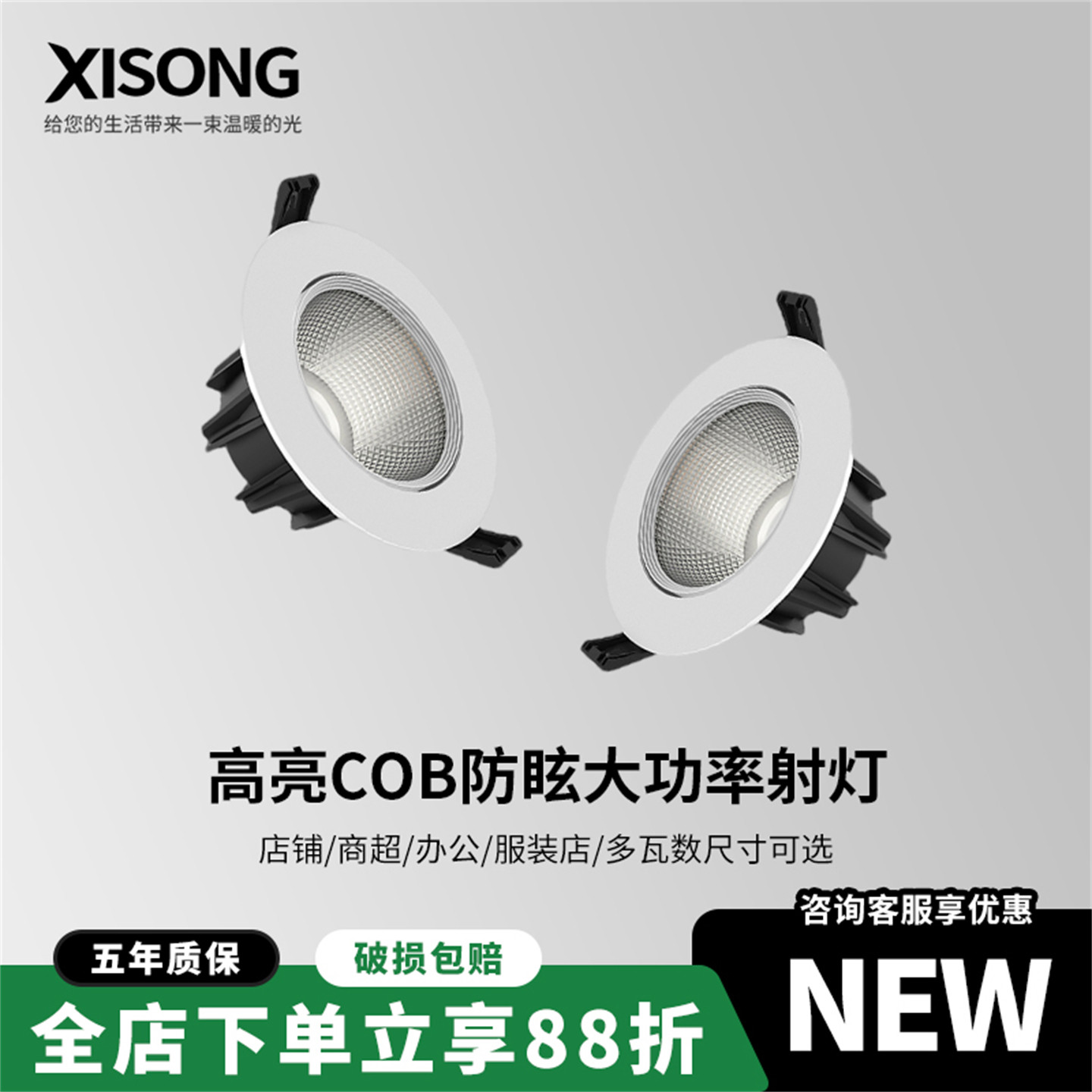 LED天花灯射灯超亮COB家用孔灯嵌入式筒灯商用聚光射灯小山丘筒灯