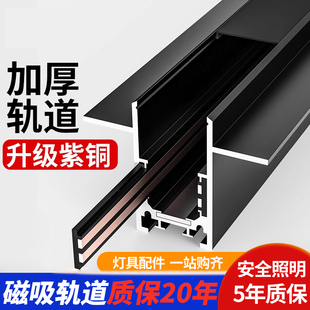 嵌入式无主灯客厅照明射灯磁吸轨道灯泛光灯明装槽暗藏预埋轨道条