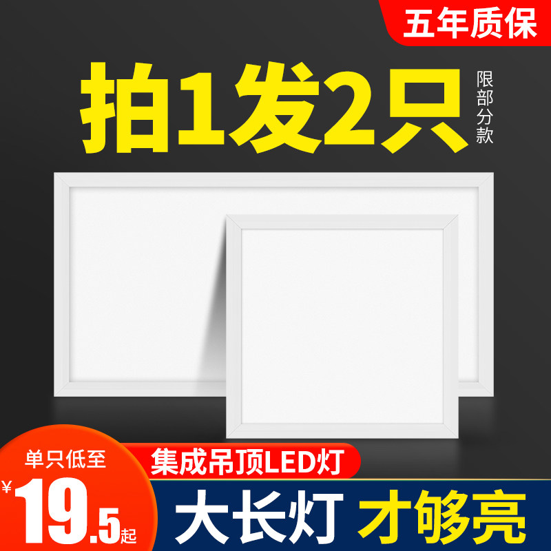 led灯厨房卫生间专用吸顶灯集成吊顶面板灯厕所铝扣板长条平板灯,家装灯饰光源,厨卫/阳台/玄关/过道吸顶灯,淘宝优惠券,粉丝福利购,淘宝优惠卷