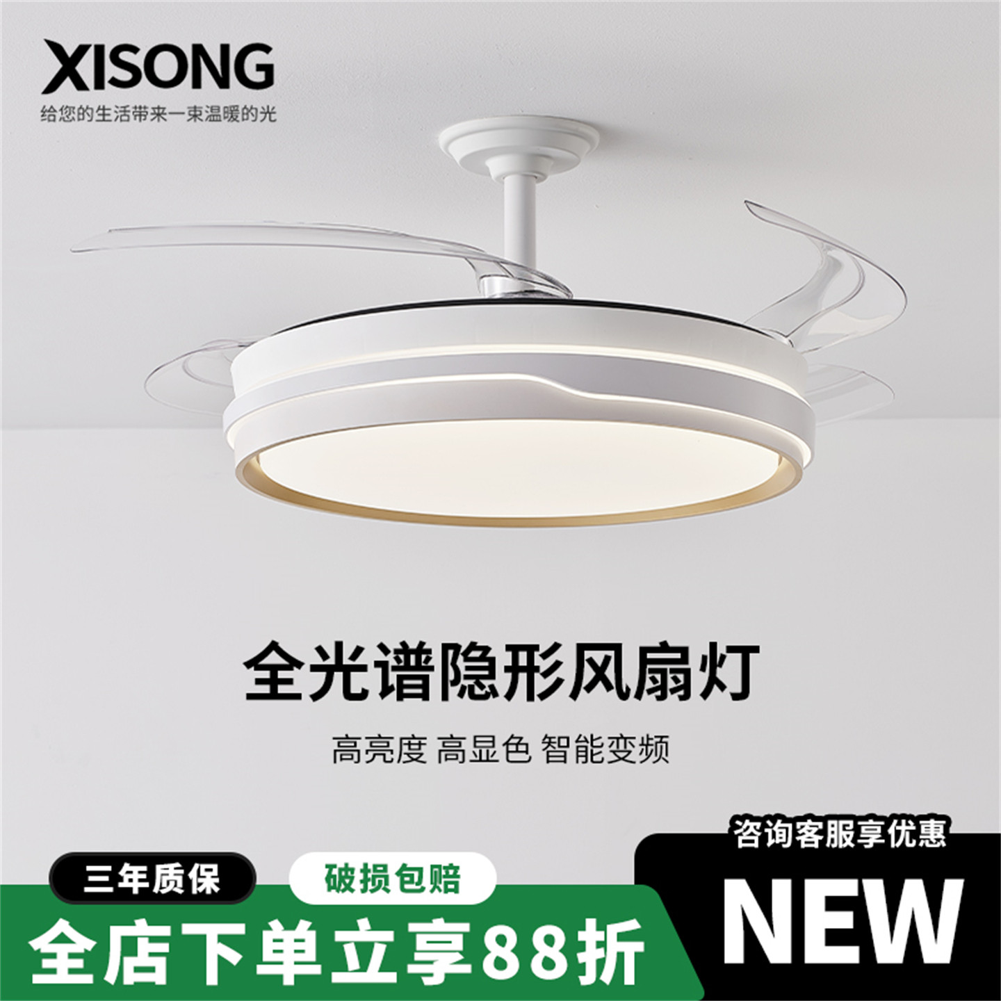 隐形风扇灯吸顶家用客厅餐厅卧室吊灯简约个性全光谱电扇一体吊灯