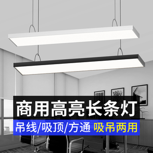 led长条方通灯办公室专用灯吊顶健身房直播间商用格栅条灯具