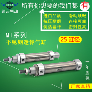 不锈钢迷你气缸MID/MI25X25/50/75/100/125/150/200-S-U