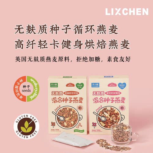 无麸质钢切燕麦600g大包高纤