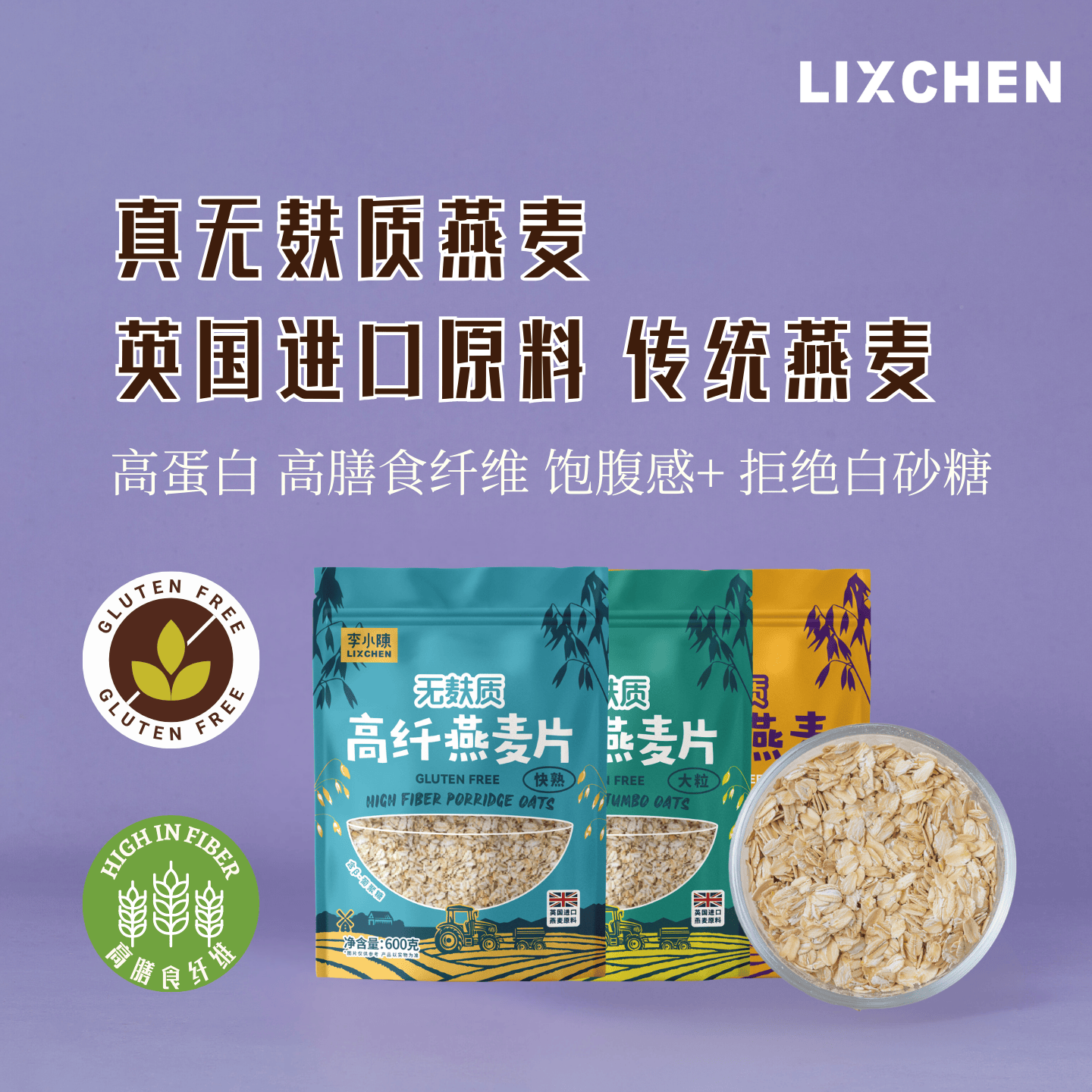 无麸质纯麦片英国进口燕麦原料钢切燕麦即食营养早餐无小麦全谷物,咖啡/麦片/冲饮,纯燕麦片,淘宝优惠券,粉丝福利购,淘宝优惠卷