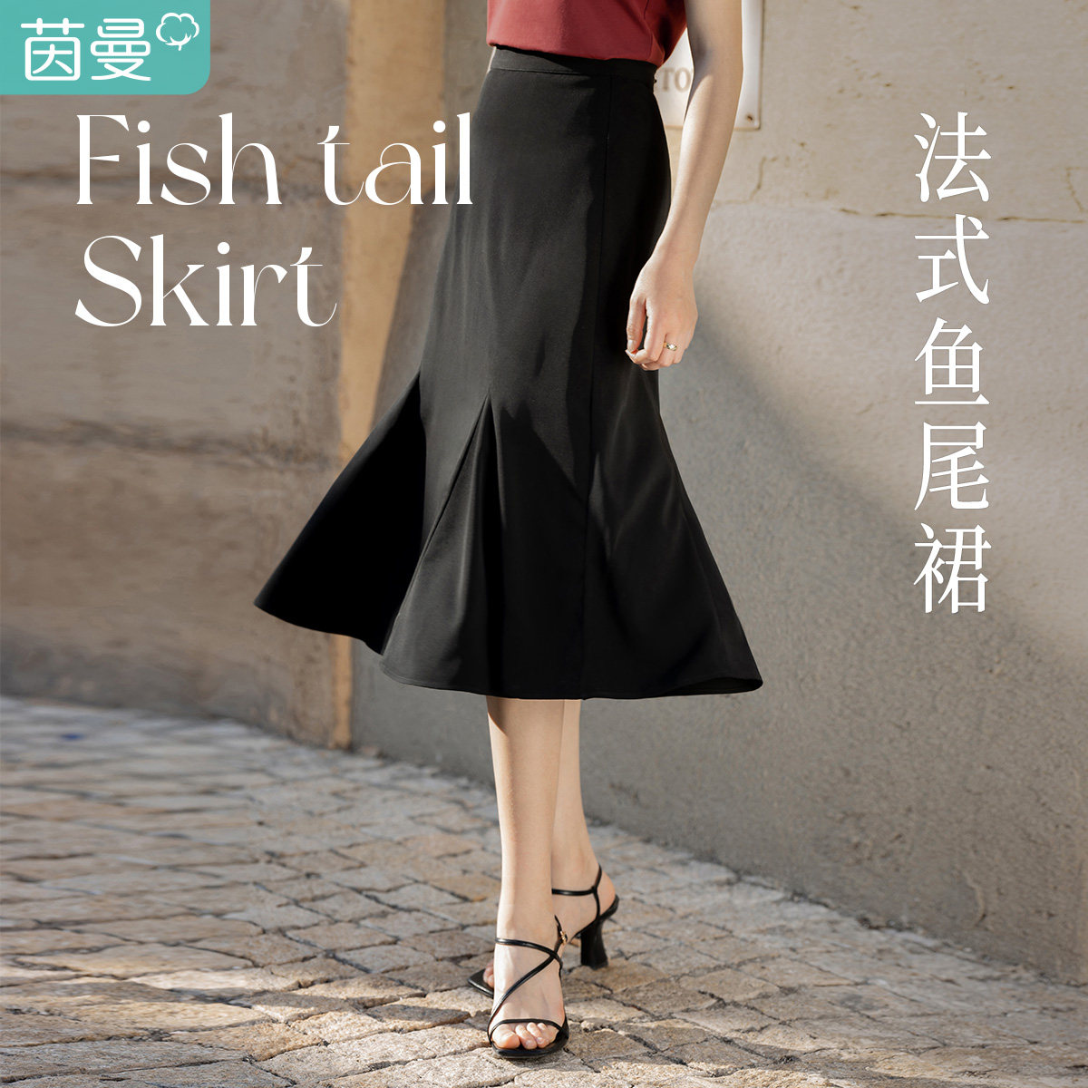 茵曼法式鱼尾半身裙2022年春季新款黑色显瘦高腰气质a字伞裙子女
